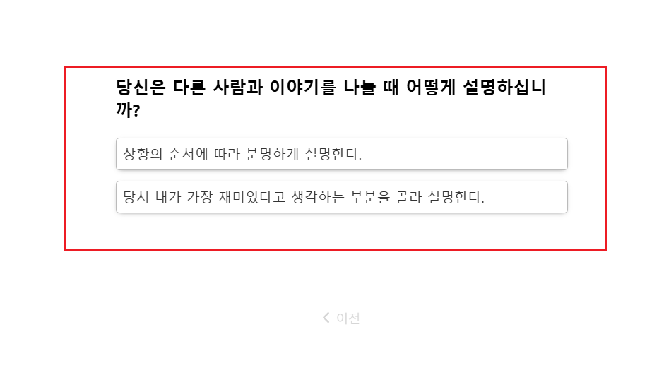 mbti 무료 검사 사이트6