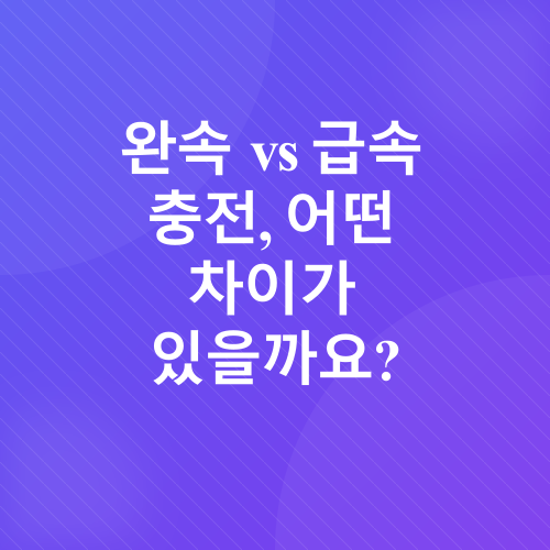 전기차 충전소_3