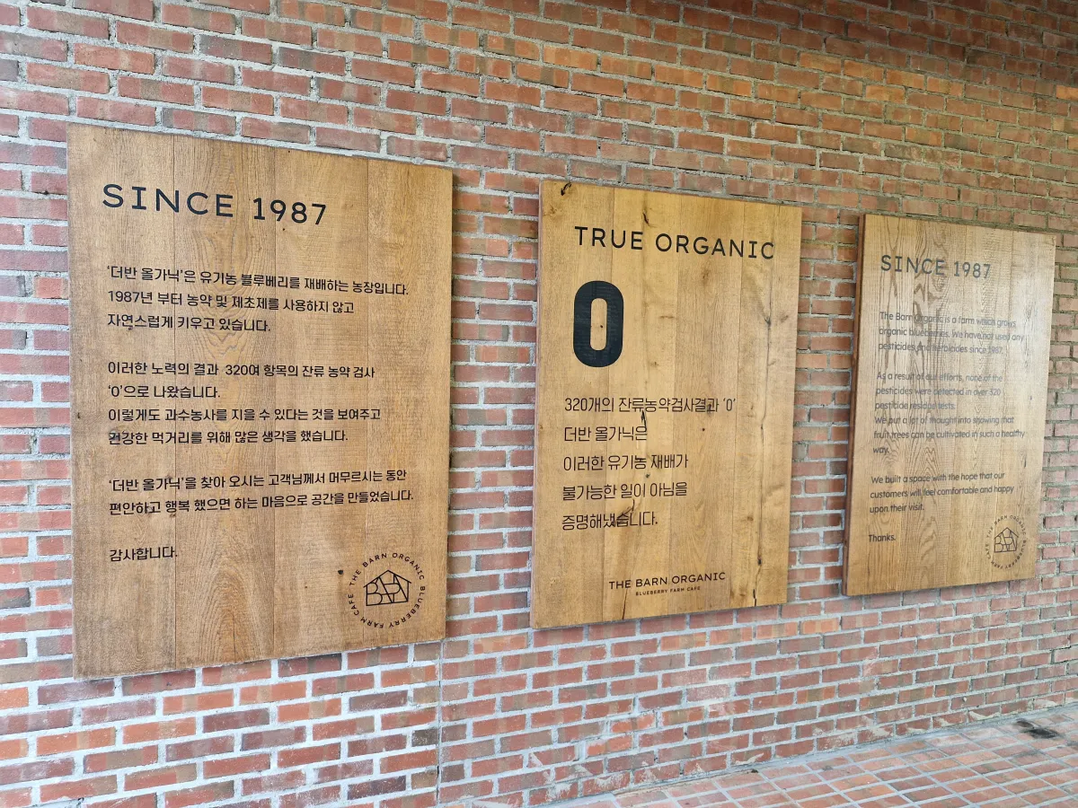 더반올가닉-역사를-보여주는-명패