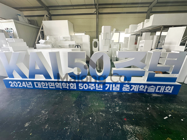 마롱컴퍼니 조형물 2