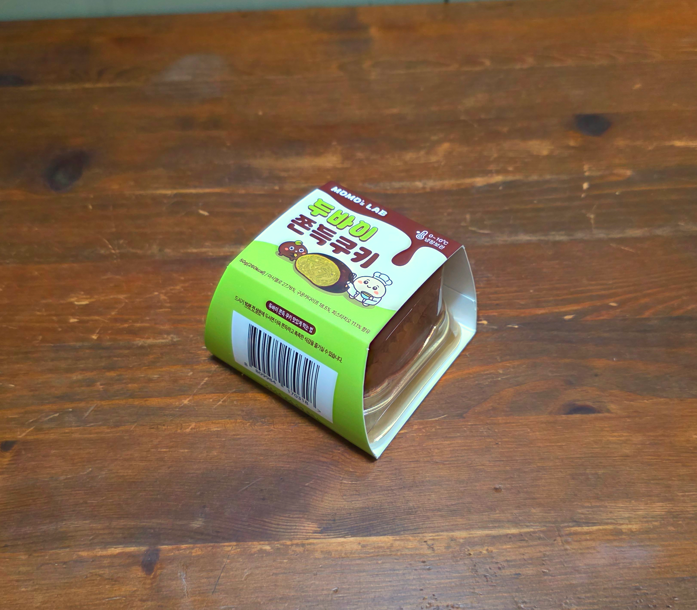 GS25두바이쫀득쿠키