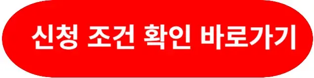 한부모가족-양육비-주거환경-신청-조건