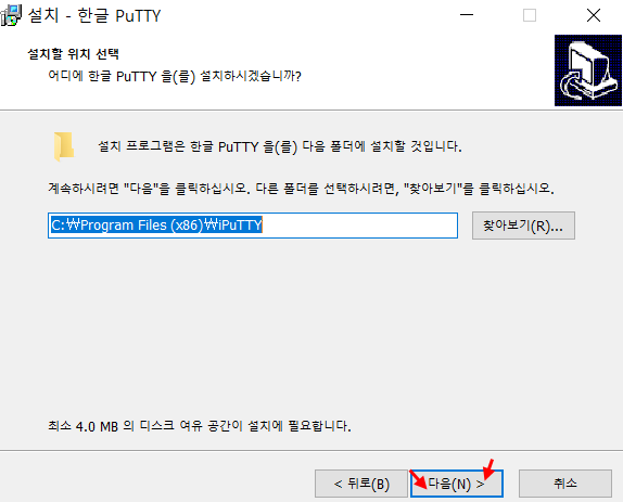 putty-설치