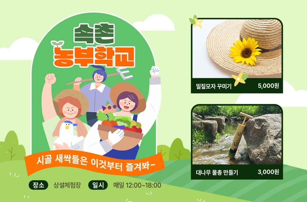 한국민속촌 마른하늘에물벼락