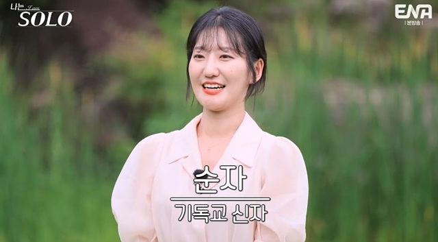 나는솔로 23기 여자직업 자기소개 학력 순자