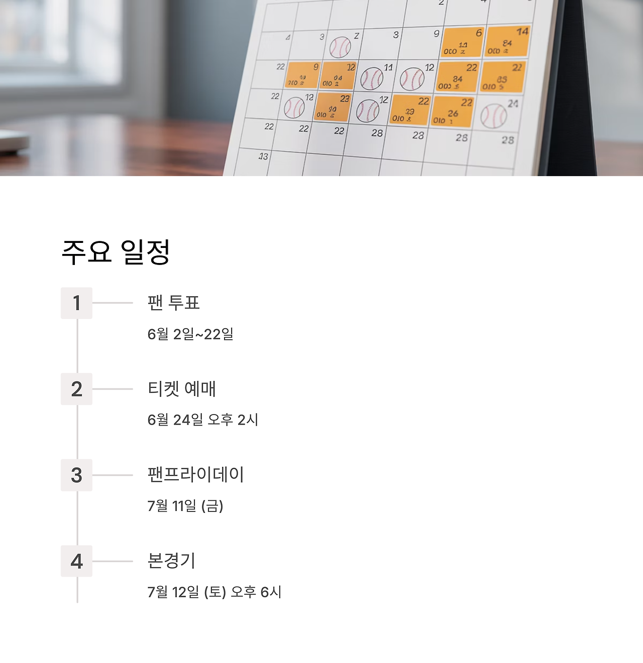 2025 KBO 올스타전