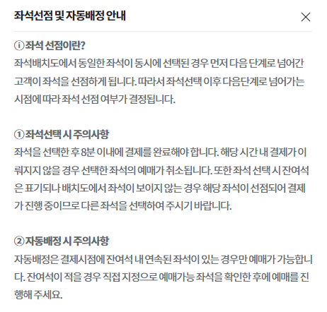 최강야구 직관 취소표 구매 방법 ❘ 티켓링크