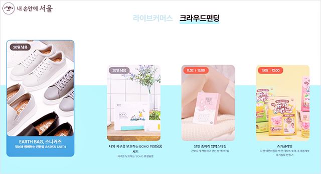 온라인-공생마켓-크라우드-펀딩