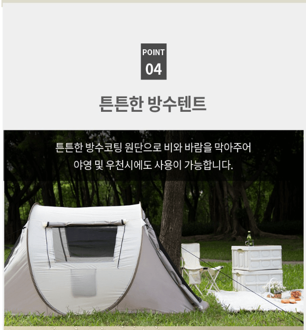 원터치 텐트 추천, 접는 법