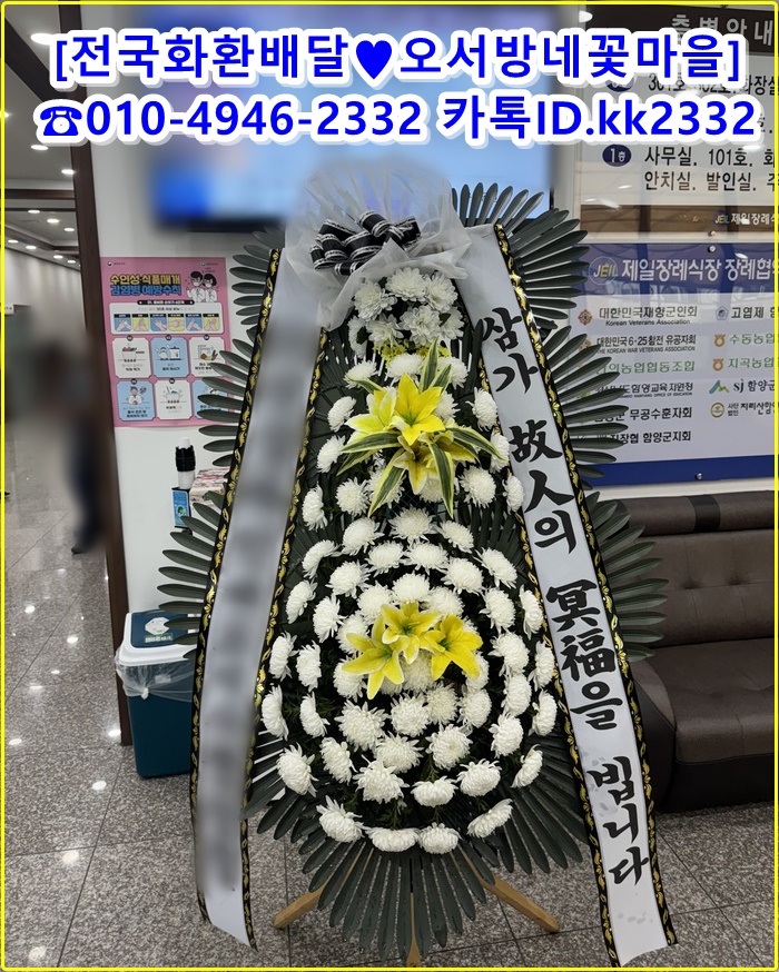 함양화환꽃집배송