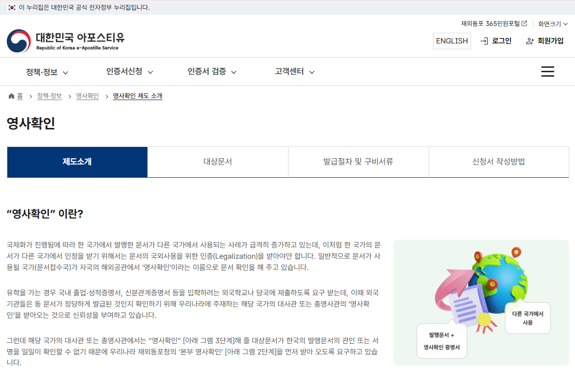 가족관계증명서 영문 인터넷발급