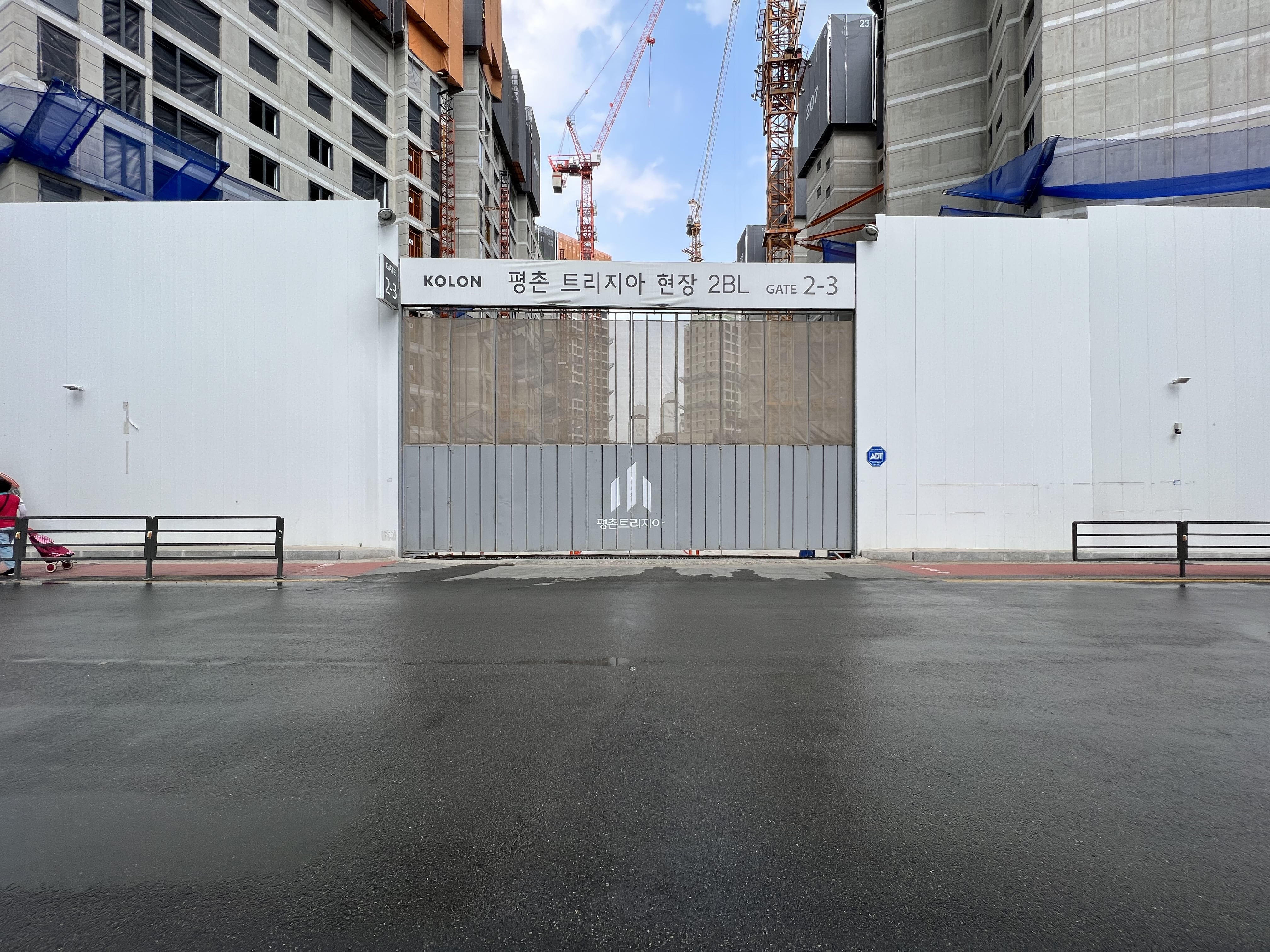 평촌트리지아 2단지