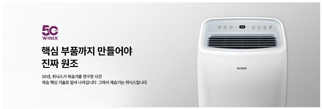 2023년 제습기 추천