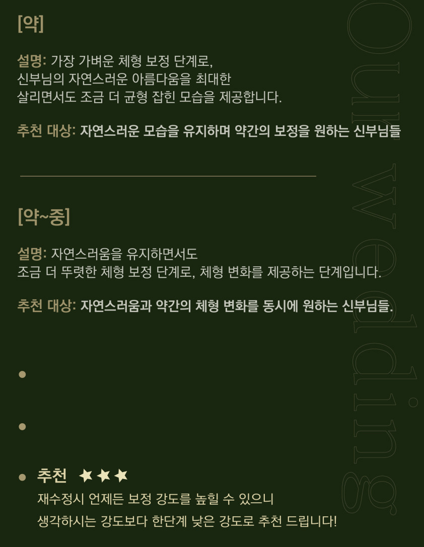 웨딩촬영 보정업체 아워웨딩아워드라마 가격&amp;#44; 정보