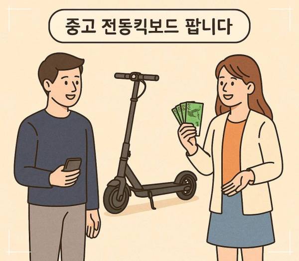 중고 전동킥보드 거래 실전 체크리스트 6가지