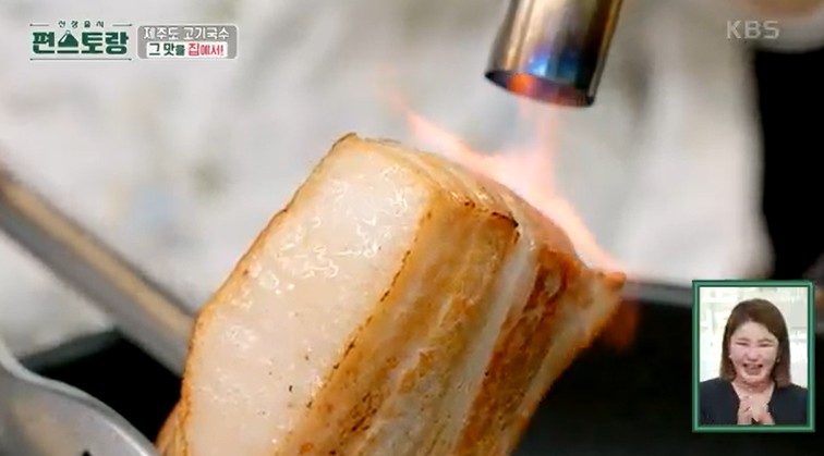 편스토랑-이정현-곰탕고기국수