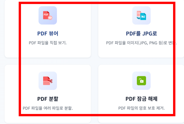 hwpx 파일 여는방법 사이트 소개