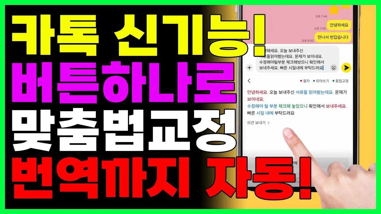 보내 보네 헷갈리는 맞춤법 올바른 표기 완벽 정리_5