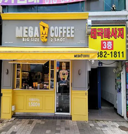 메가MGC커피 여주중앙점