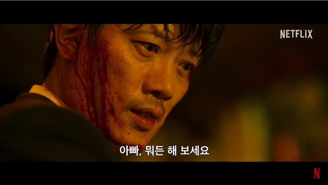 모범가족 박희순