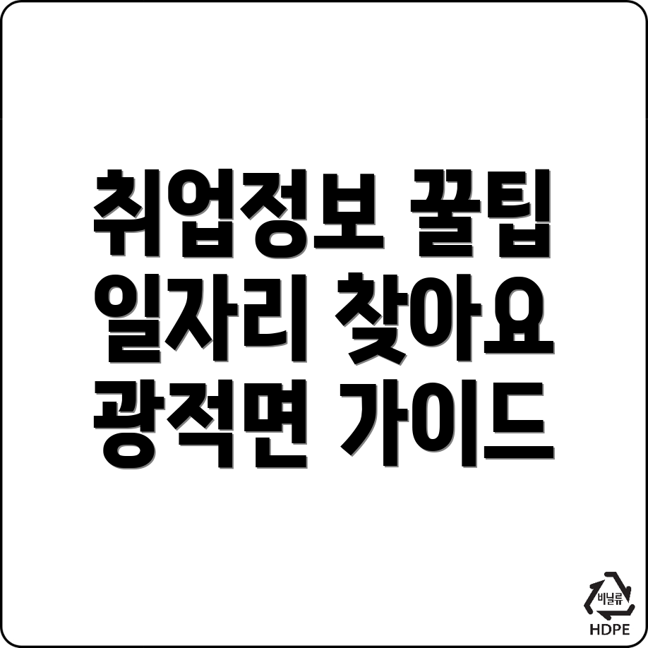 일자리센터