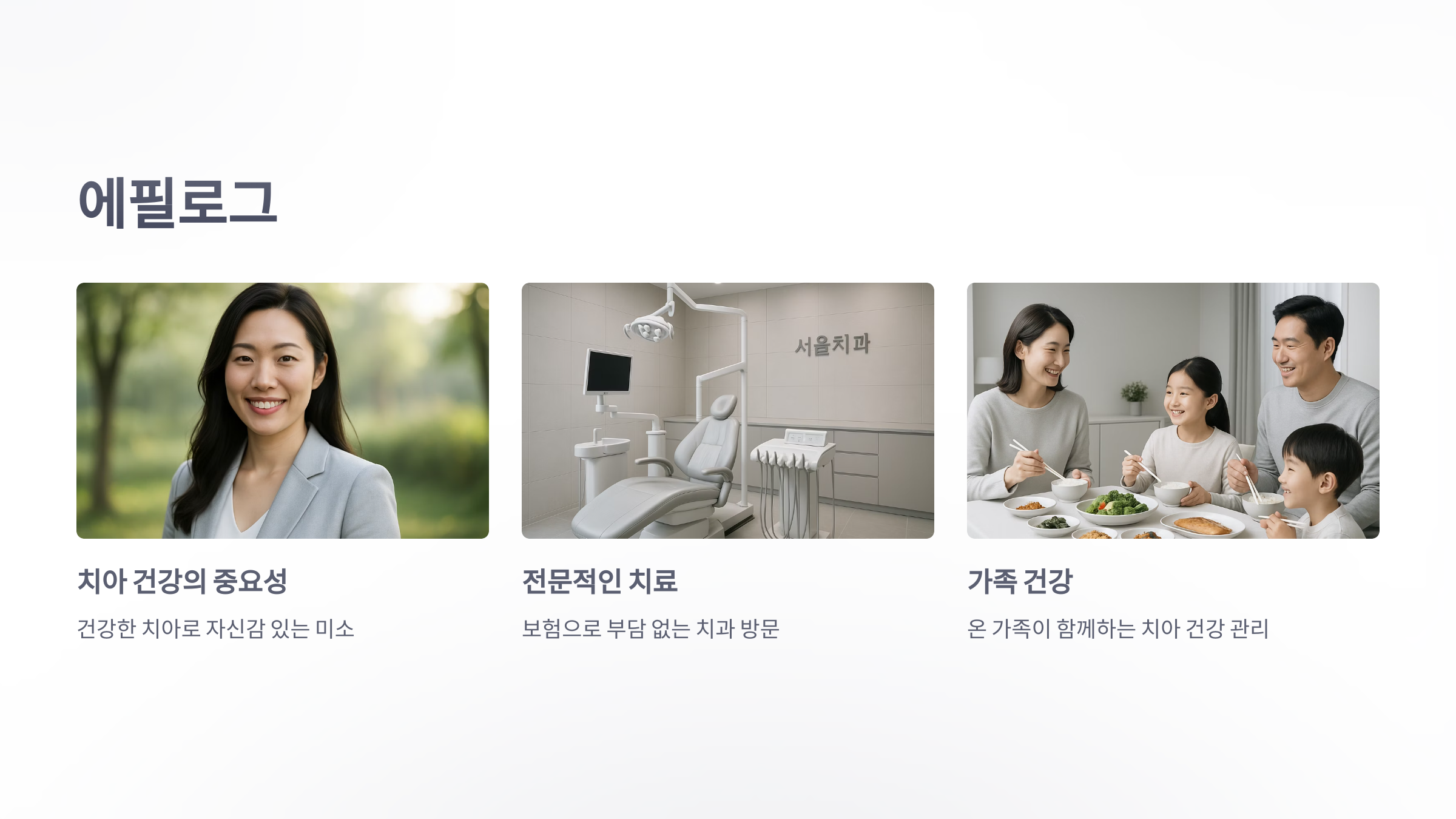 삼성-화재-치아-보험-06