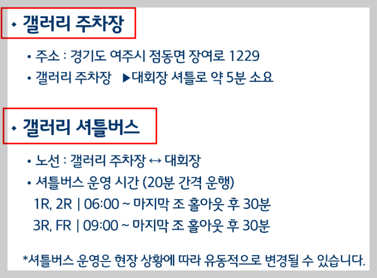 현대해상 최경주 인비테이셔널