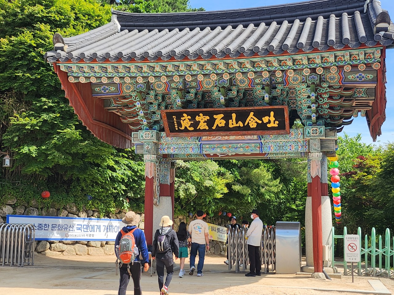 석굴암입장료