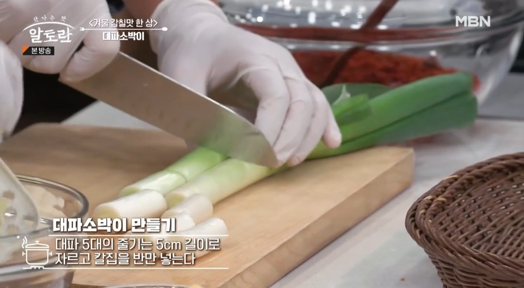 알토란대파소박이