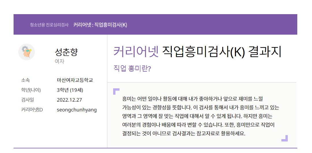 직업적성테스트