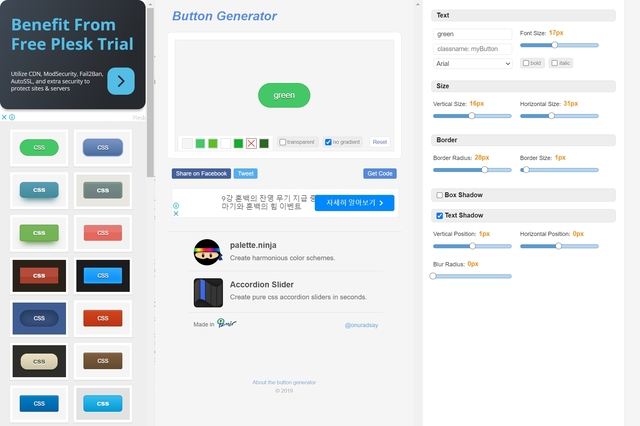 Button generator 홈페이지