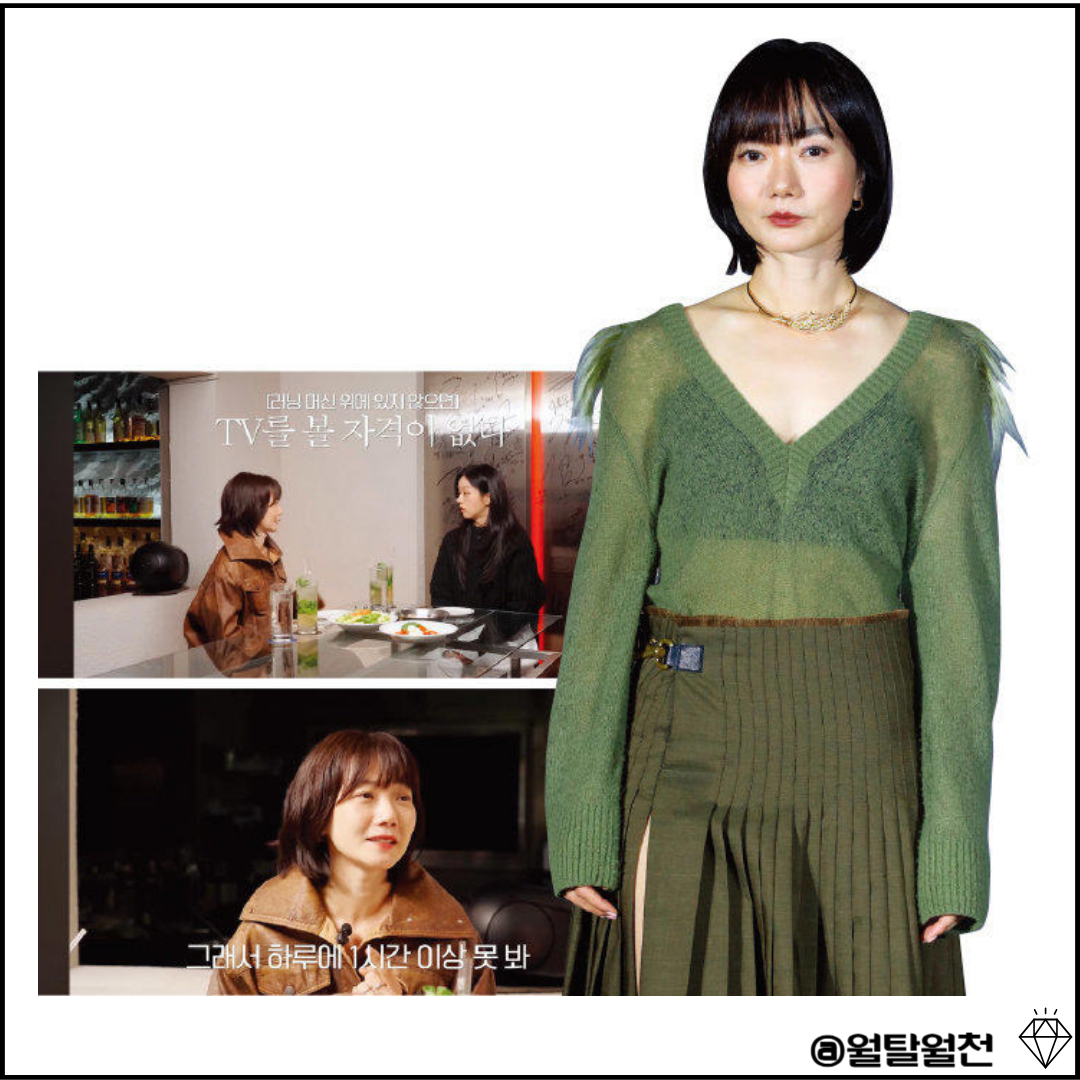 배두나 : 꾸준히 1시간 걷기