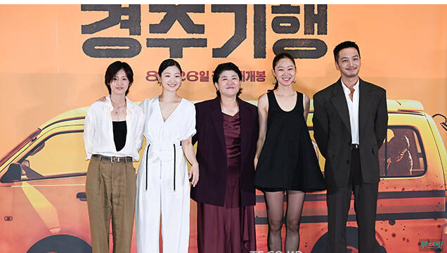 경주기행 영화 출연진과 줄거리 총정리