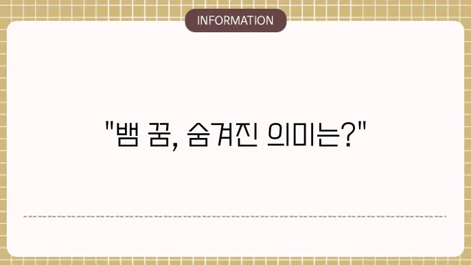 악어 꿈의 상징성