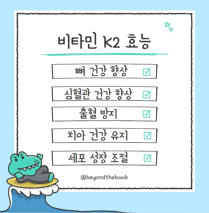 효능