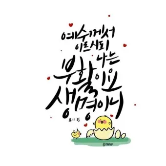 부활절 묵상 성경 말씀 찾기 100선_5