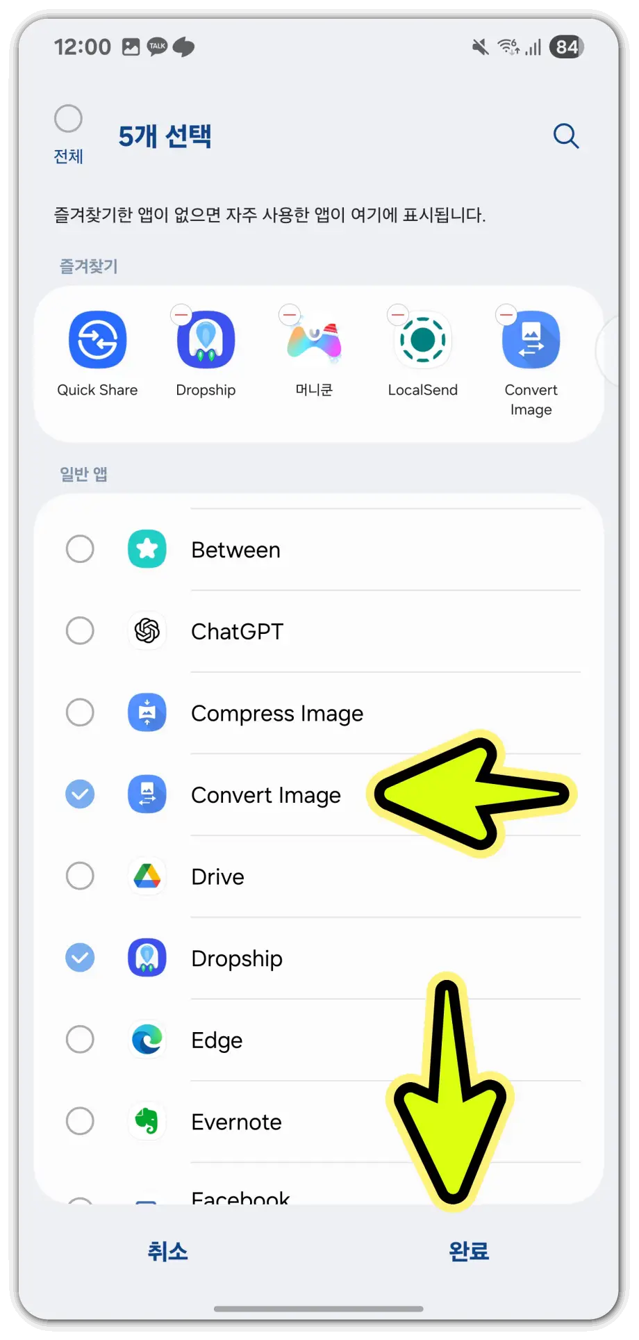 갤럭시-핸드폰-heic-확장자-jpg-파일-변환