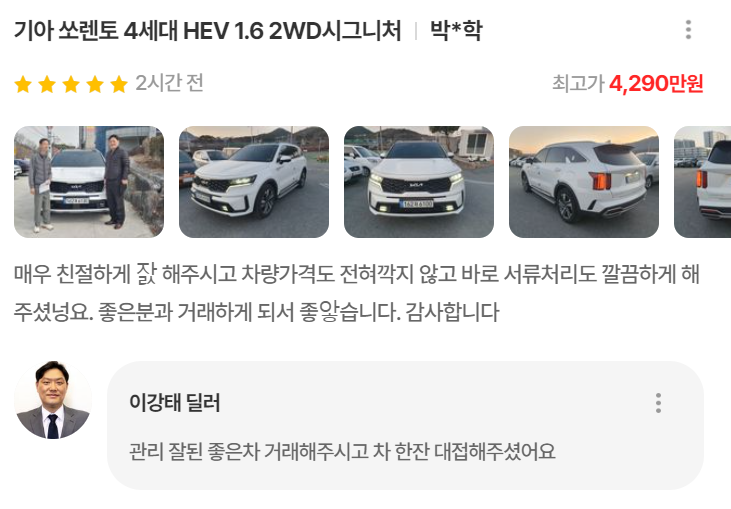 내 차 중고차 시세 조회하기 : 엔카닷컴