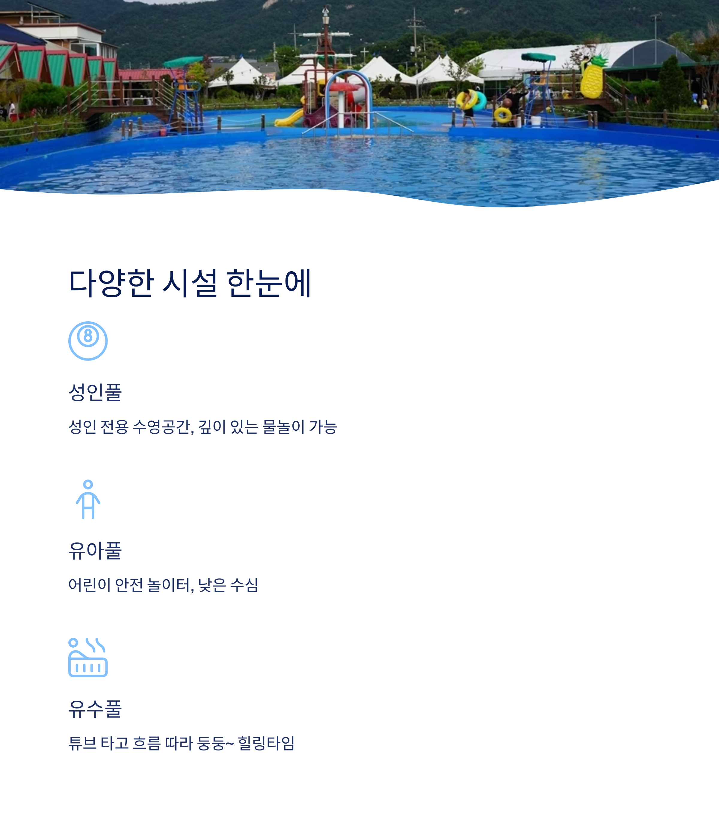 시설 안내