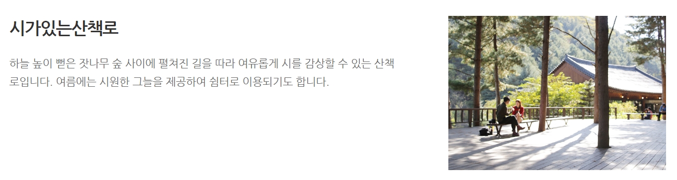 아침고요수목원