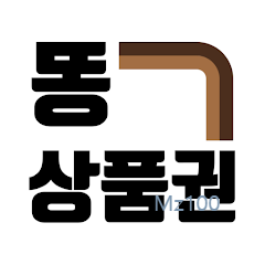 컬쳐랜드 문상 현금교환 똥상품권 모바일 PC 버전