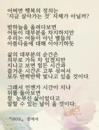좋은 것의 정의와 그에 대한 다양하고 폭넓은 철학적 관점_14