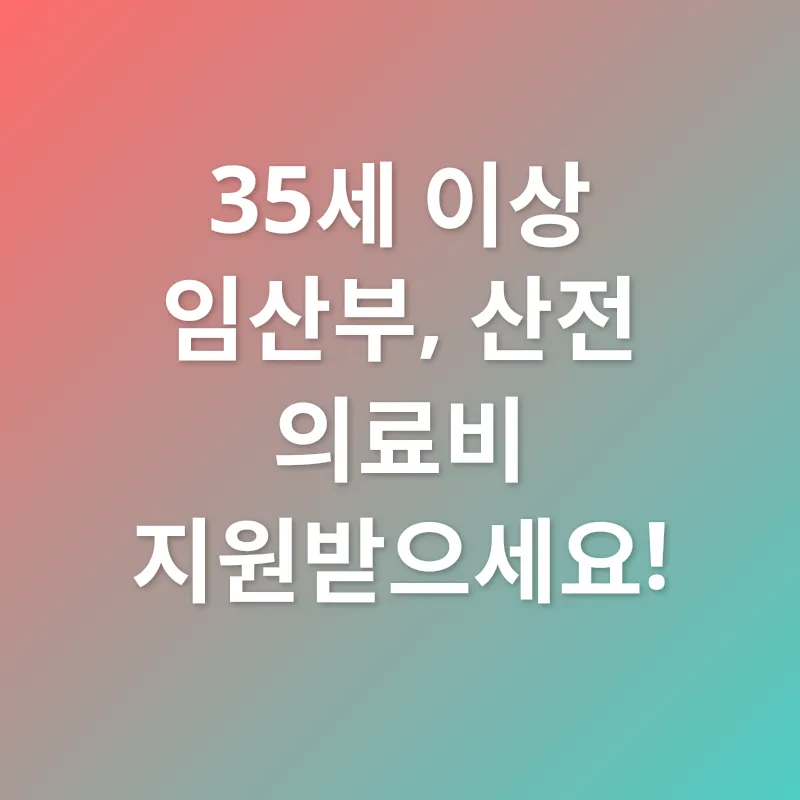 서울시 지원 혜택_3