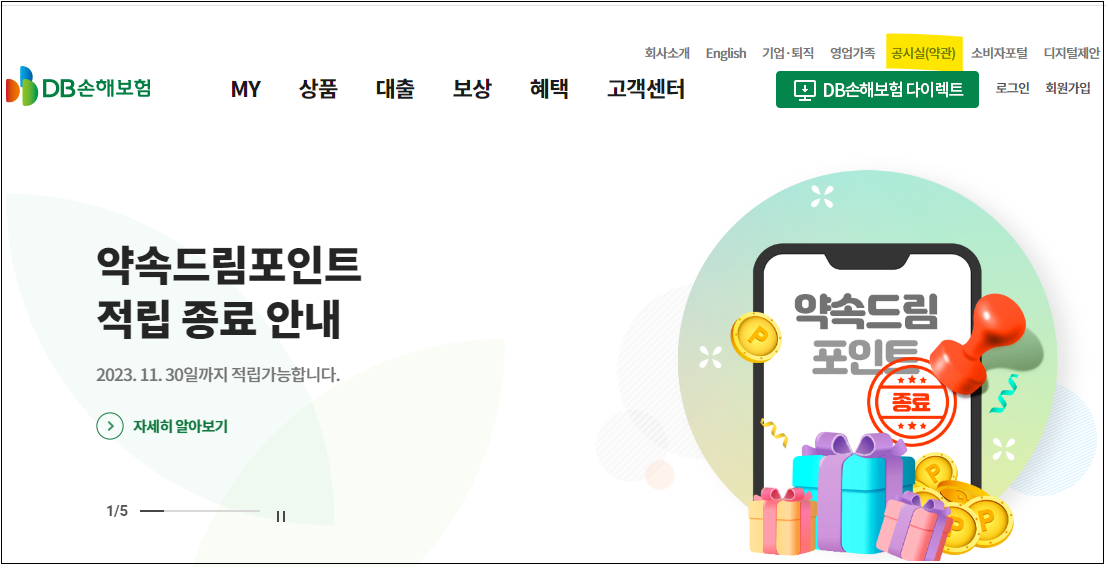대장내시경-용종제거-보험금청구-보험내용&middot;보험약관확인-서류준비-특약확인안내