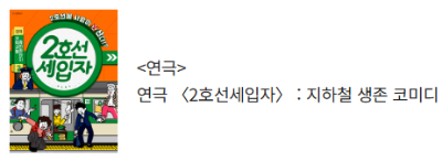 서울청년문화패스 혜택