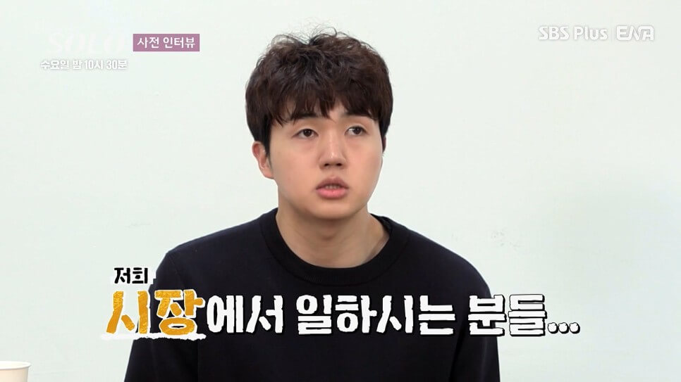 나는솔로 17 출연진 직업