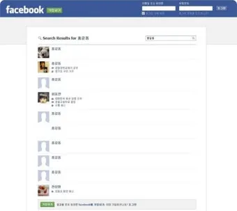페이스북 사람찾기 친구찾기 방법 사용 가이드_25
