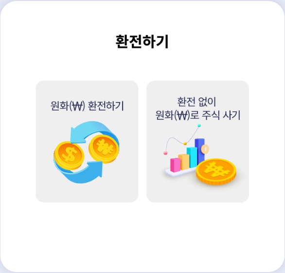 키움증권 계좌개설 이벤트 신청방법