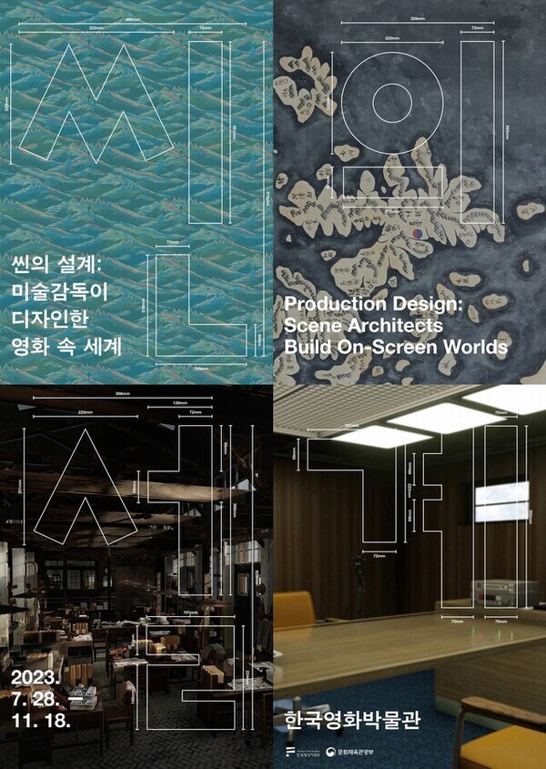 가을 데이트코스 전시회 일정