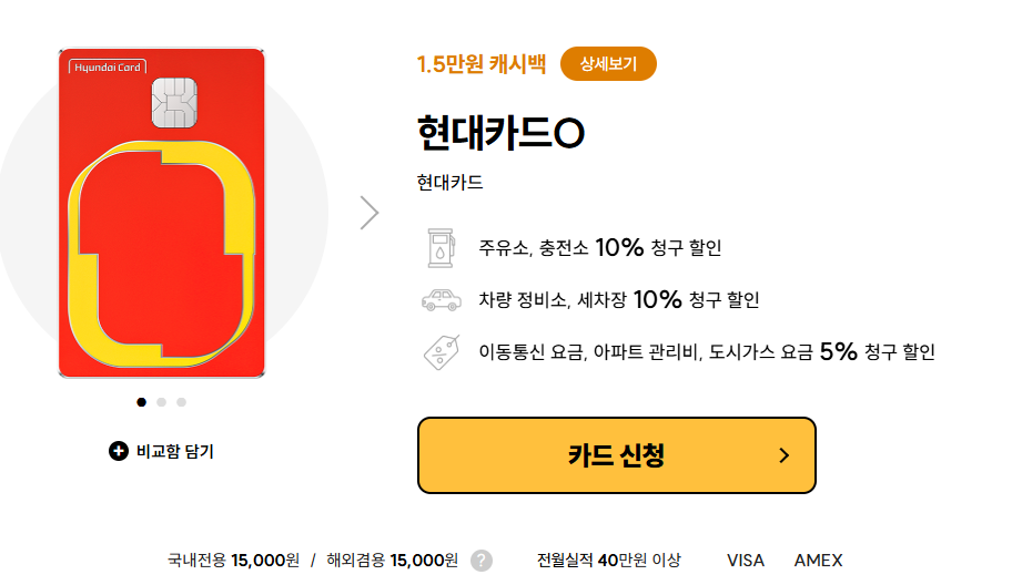현대카드 O